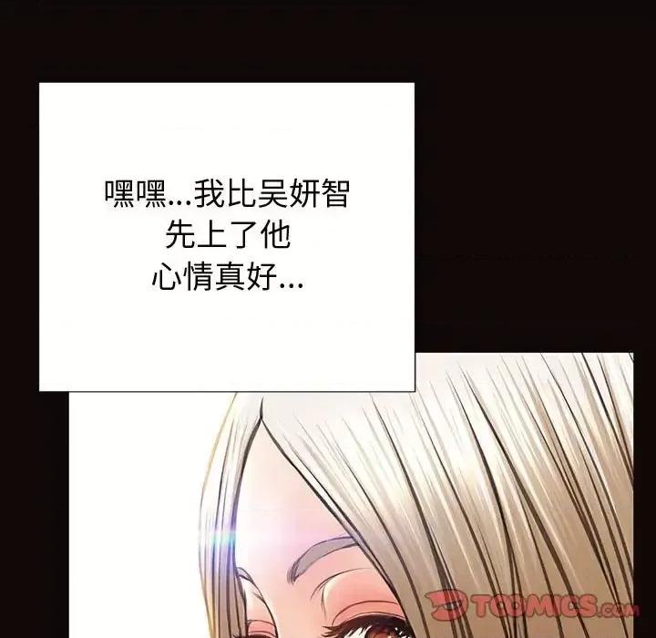 网红出头天 网红吴妍智-第 22 话 第102页