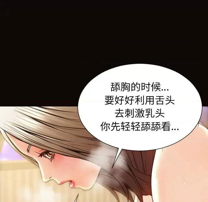 网红出头天 网红吴妍智-第 22 话 第104页