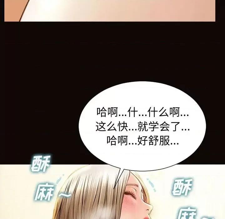 网红出头天 网红吴妍智-第 22 话 第109页