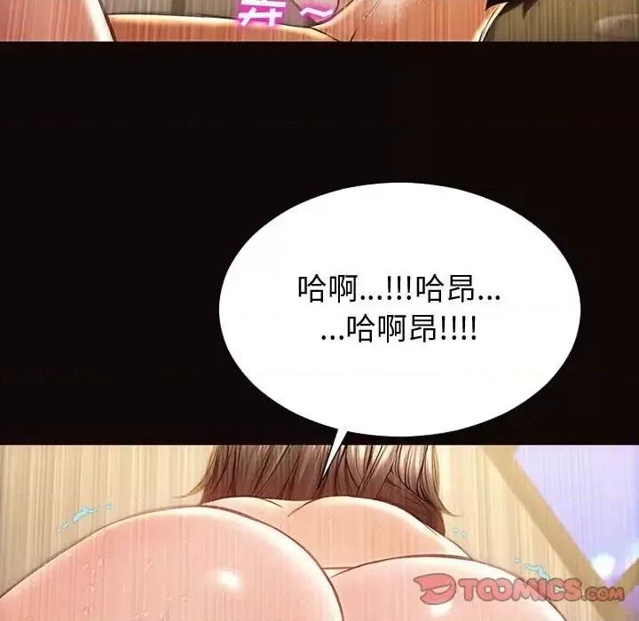 网红出头天 网红吴妍智-第 22 话 第111页