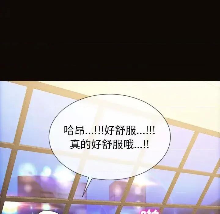 网红出头天 网红吴妍智-第 22 话 第113页