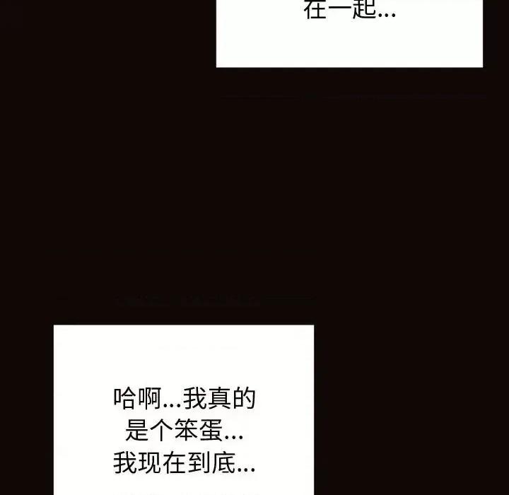 网红出头天 网红吴妍智-第 22 话 第122页