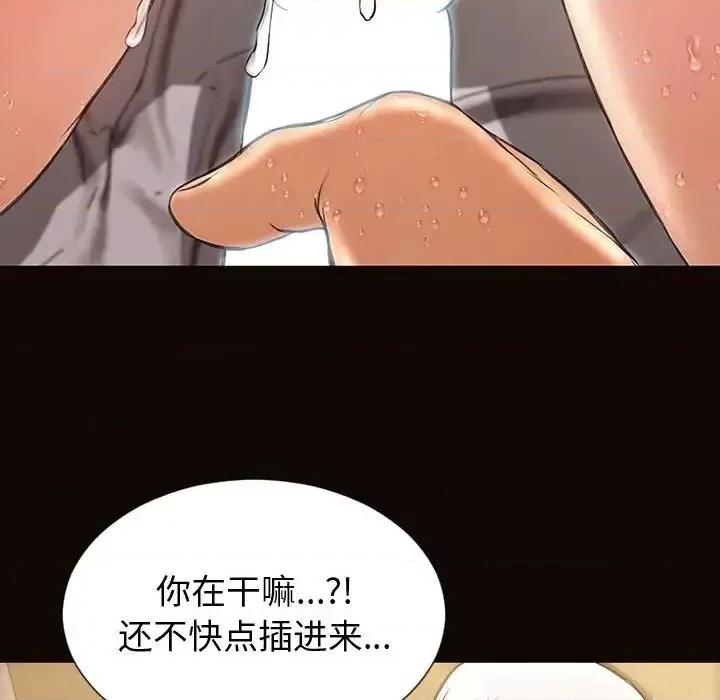 网红出头天 网红吴妍智-第 22 话 第126页