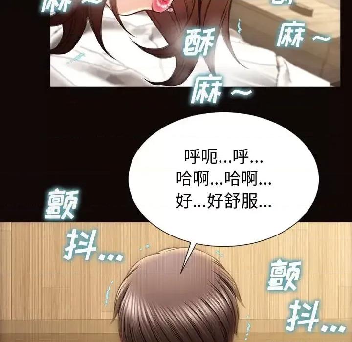 网红出头天 网红吴妍智-第 22 话 第133页