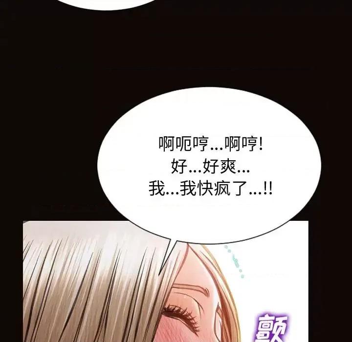 网红出头天 网红吴妍智-第 22 话 第136页