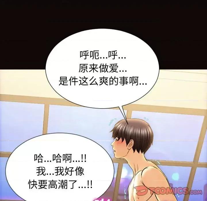 网红出头天 网红吴妍智-第 22 话 第138页