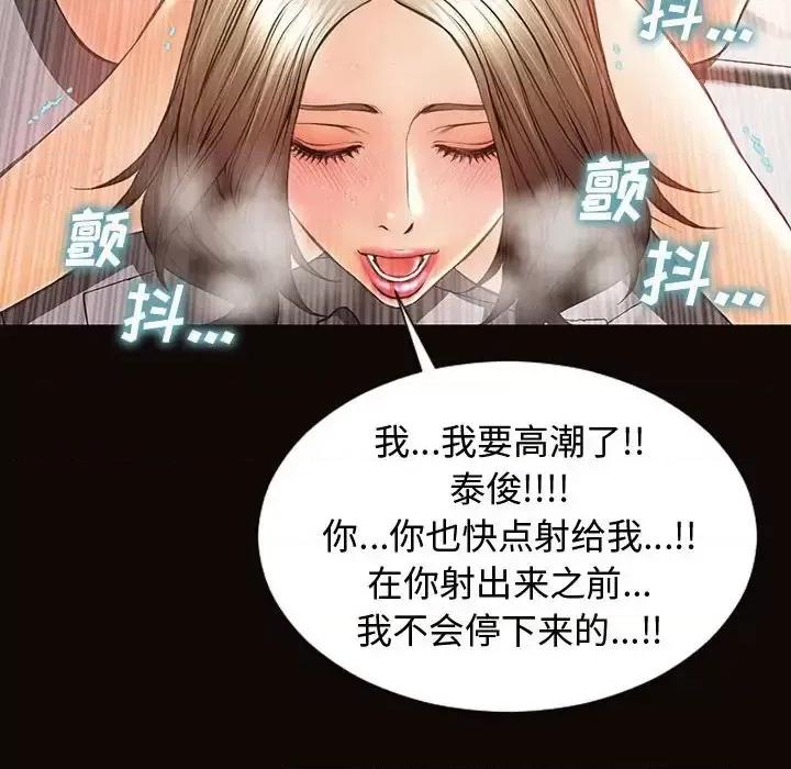 网红出头天 网红吴妍智-第 22 话 第141页