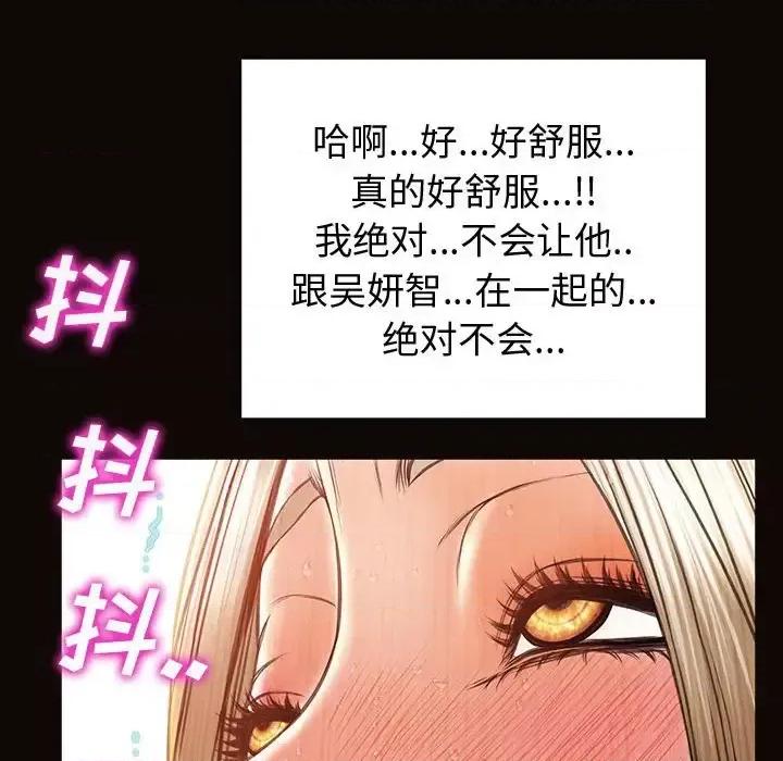 网红出头天 网红吴妍智-第 22 话 第148页