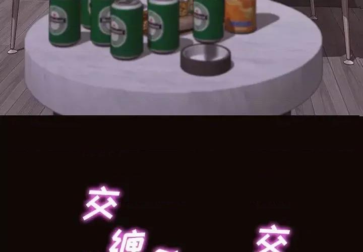 网红出头天 网红吴妍智-第 24 话 第4页