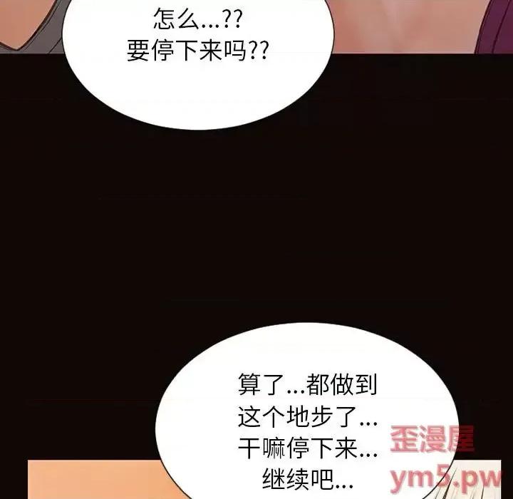 网红出头天 网红吴妍智-第 24 话 第17页