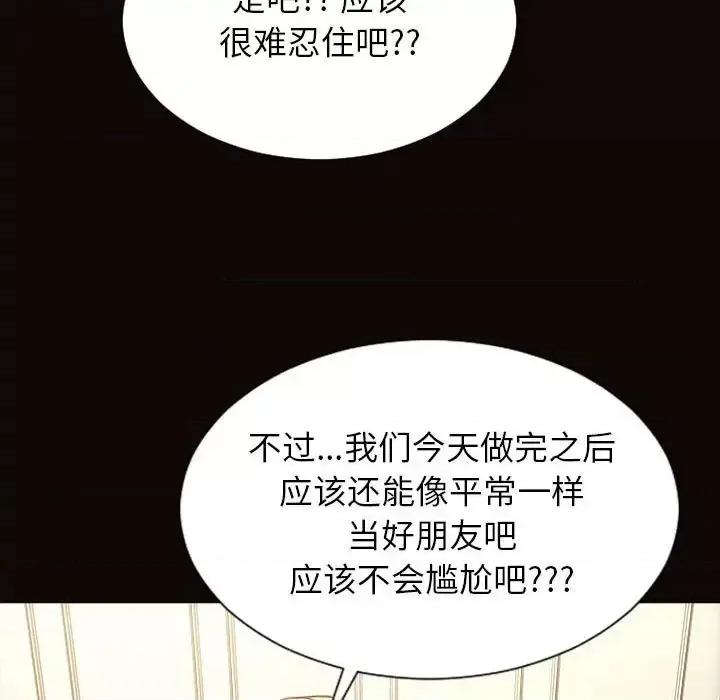 网红出头天 网红吴妍智-第 24 话 第19页