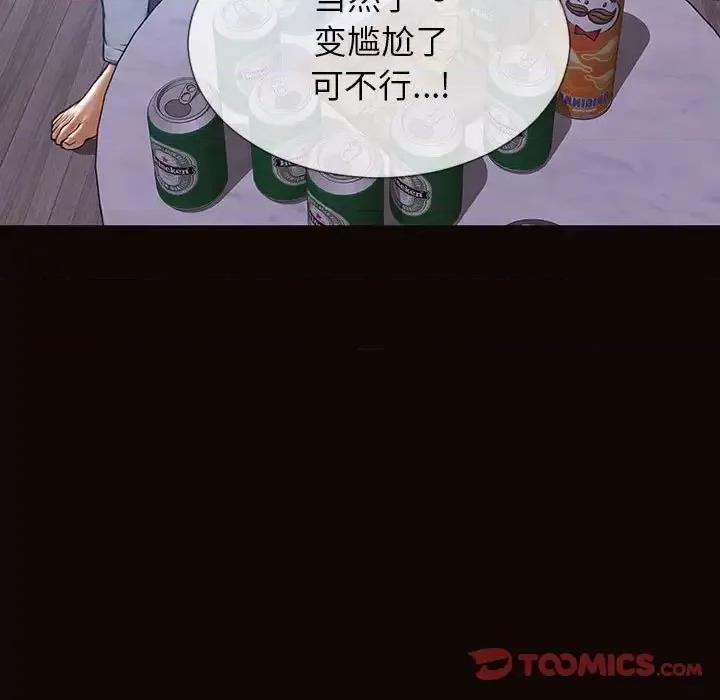 网红出头天 网红吴妍智-第 24 话 第21页