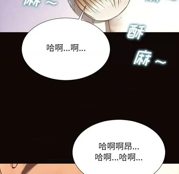 网红出头天 网红吴妍智-第 24 话 第28页