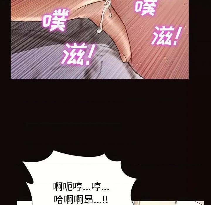 网红出头天 网红吴妍智-第 24 话 第43页