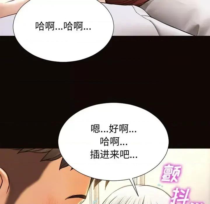 网红出头天 网红吴妍智-第 24 话 第47页