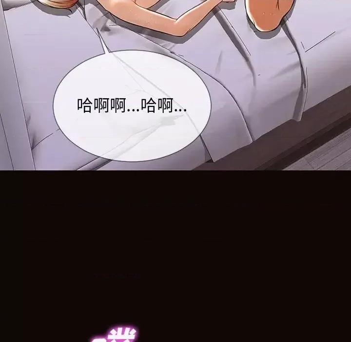 网红出头天 网红吴妍智-第 24 话 第53页