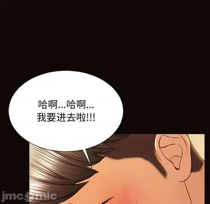 网红出头天 网红吴妍智-第 24 话 第55页