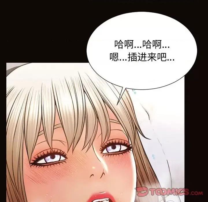 网红出头天 网红吴妍智-第 24 话 第57页