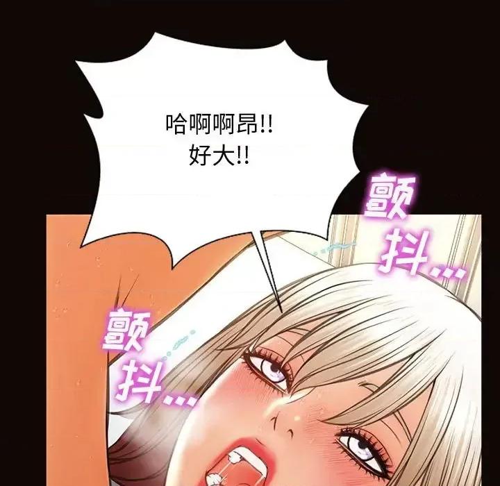 网红出头天 网红吴妍智-第 24 话 第62页