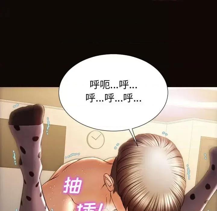 网红出头天 网红吴妍智-第 24 话 第68页
