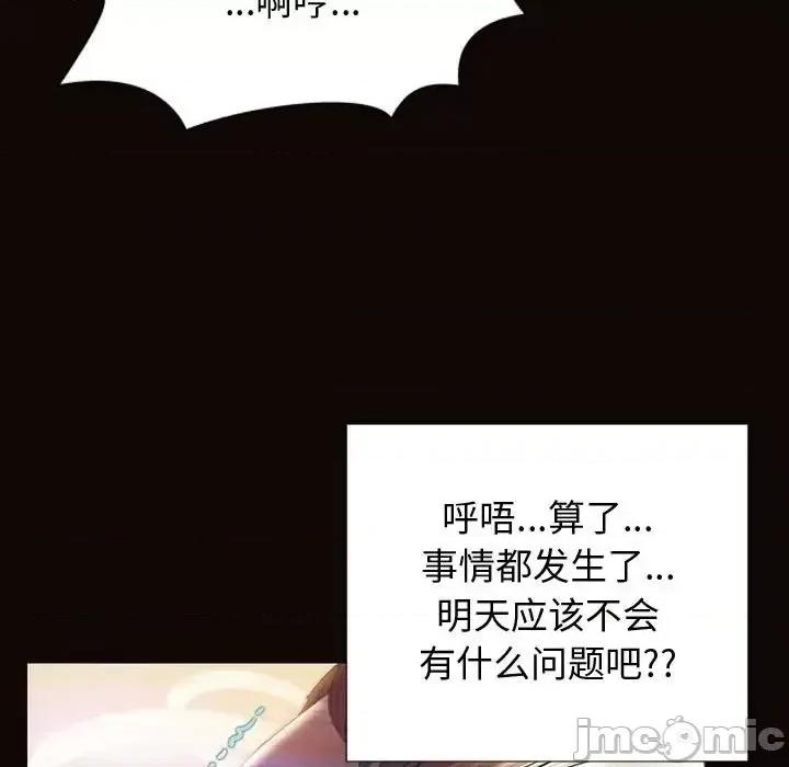 网红出头天 网红吴妍智-第 24 话 第70页