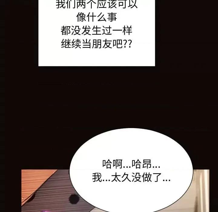 网红出头天 网红吴妍智-第 24 话 第72页