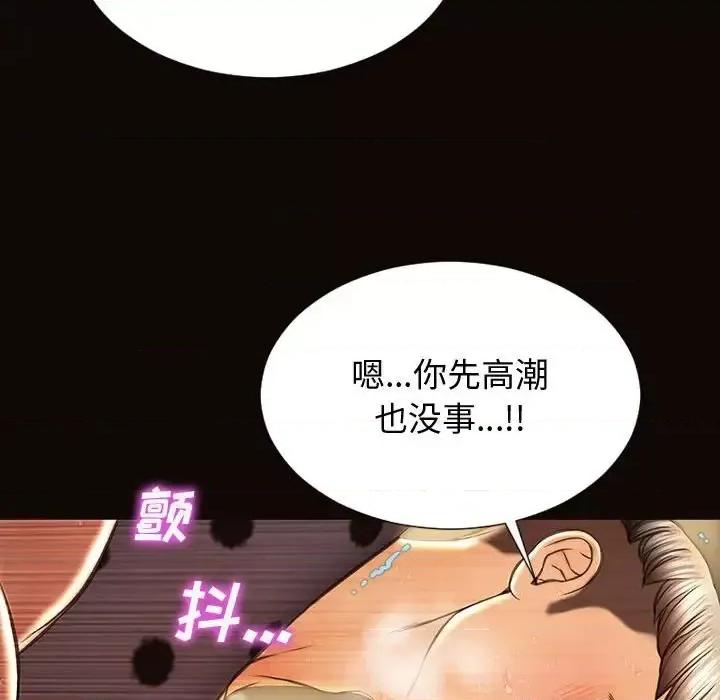 网红出头天 网红吴妍智-第 24 话 第74页