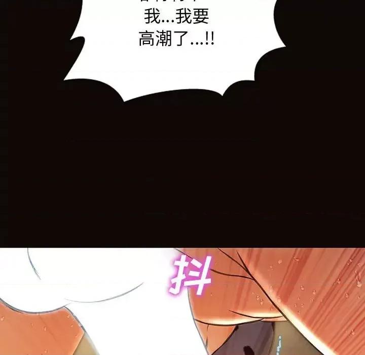 网红出头天 网红吴妍智-第 24 话 第76页