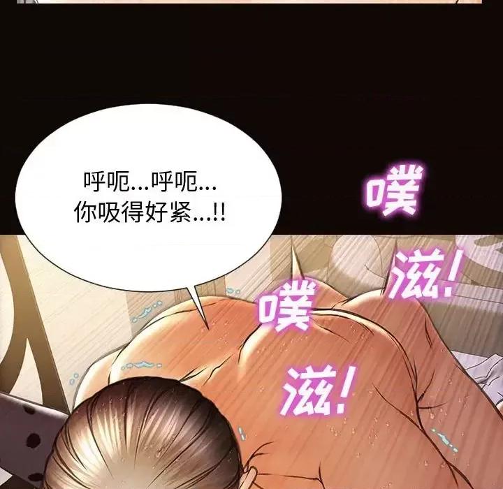 网红出头天 网红吴妍智-第 24 话 第83页