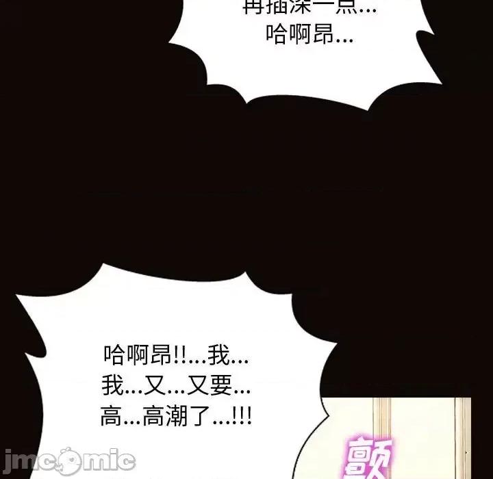 网红出头天 网红吴妍智-第 24 话 第85页