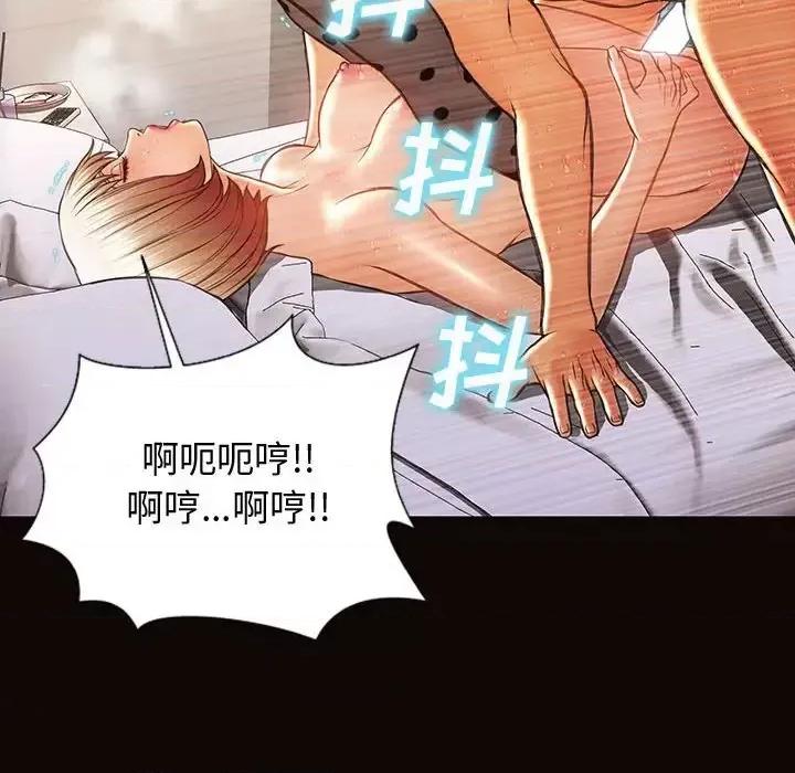 网红出头天 网红吴妍智-第 24 话 第88页