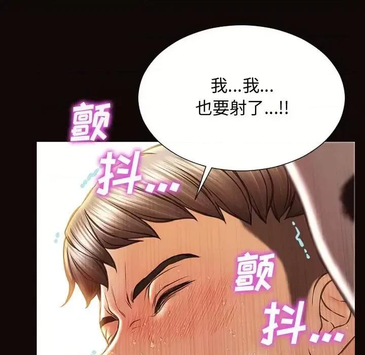 网红出头天 网红吴妍智-第 24 话 第89页