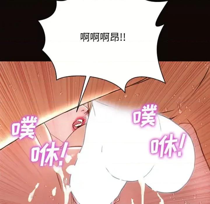网红出头天 网红吴妍智-第 24 话 第91页