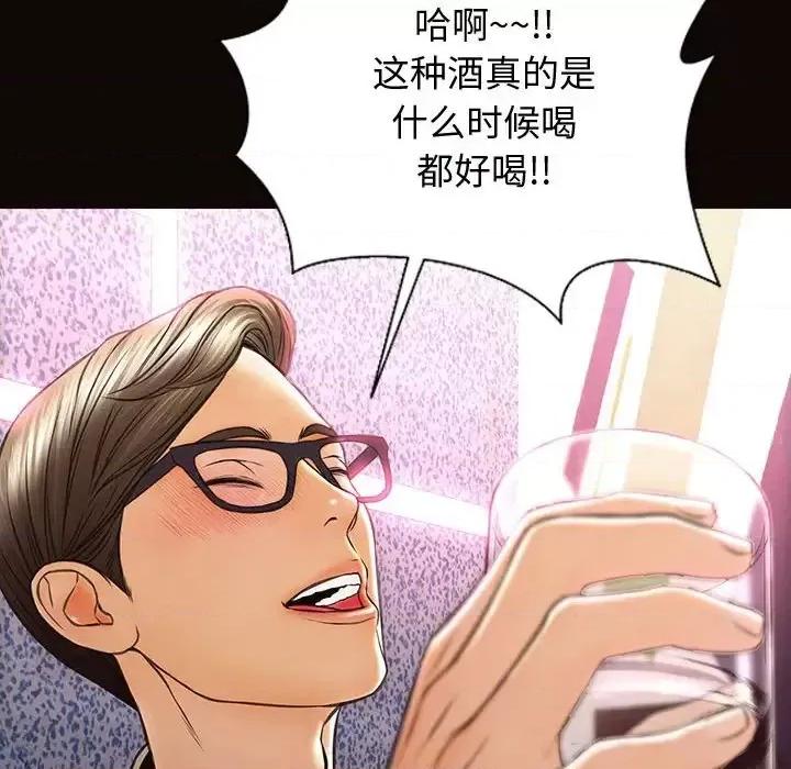网红出头天 网红吴妍智-第 24 话 第106页