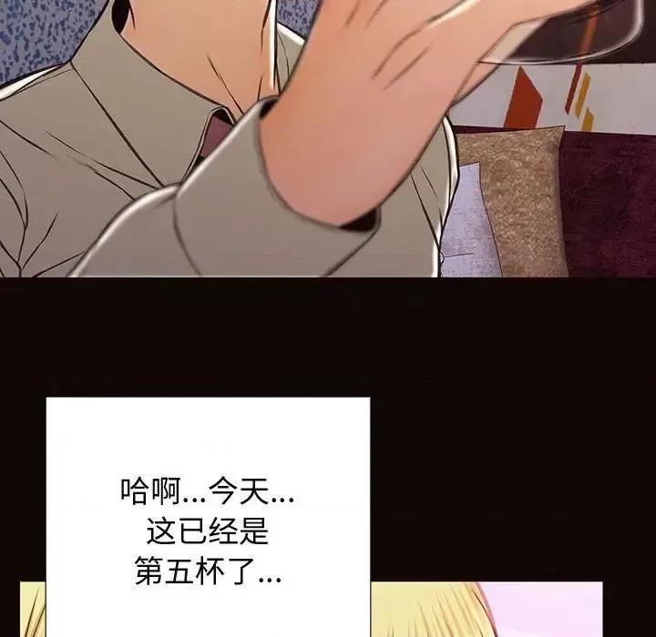 网红出头天 网红吴妍智-第 24 话 第107页