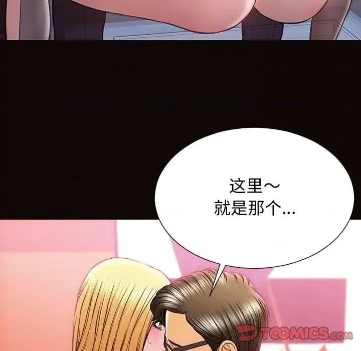 网红出头天 网红吴妍智-第 24 话 第111页