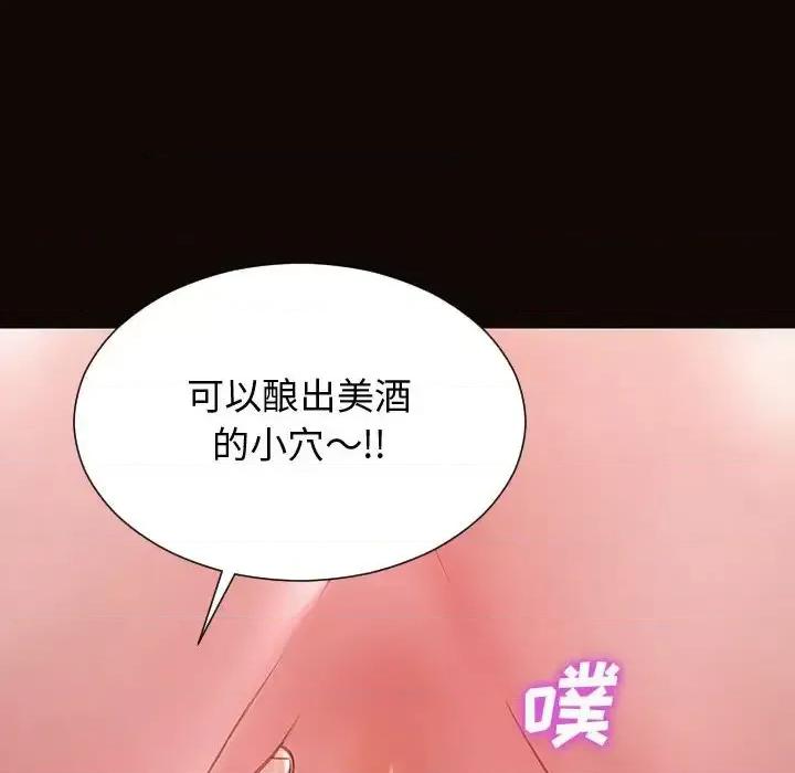 网红出头天 网红吴妍智-第 24 话 第113页