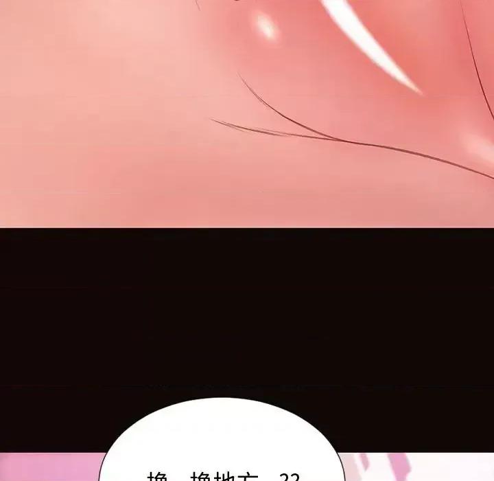 网红出头天 网红吴妍智-第 24 话 第118页