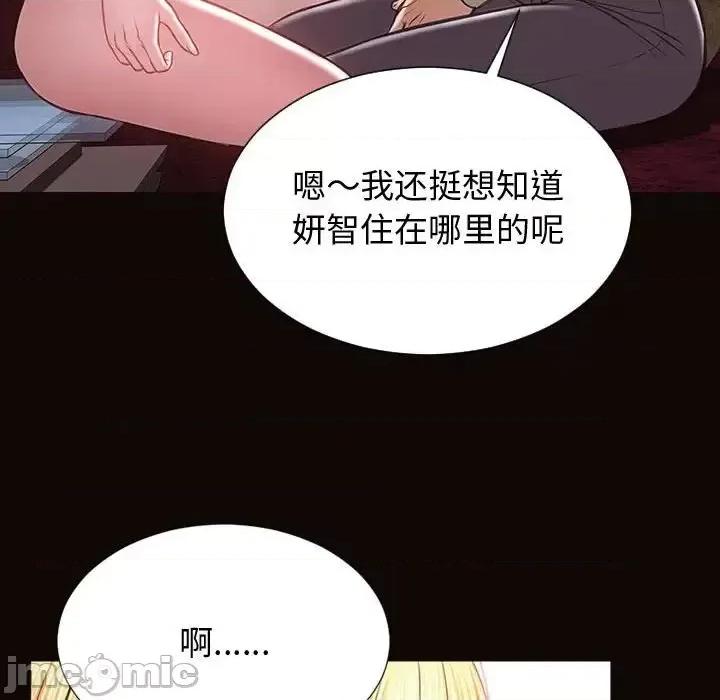 网红出头天 网红吴妍智-第 24 话 第120页