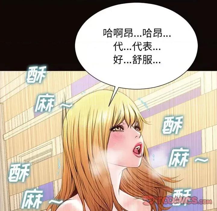 网红出头天 网红吴妍智-第 24 话 第129页