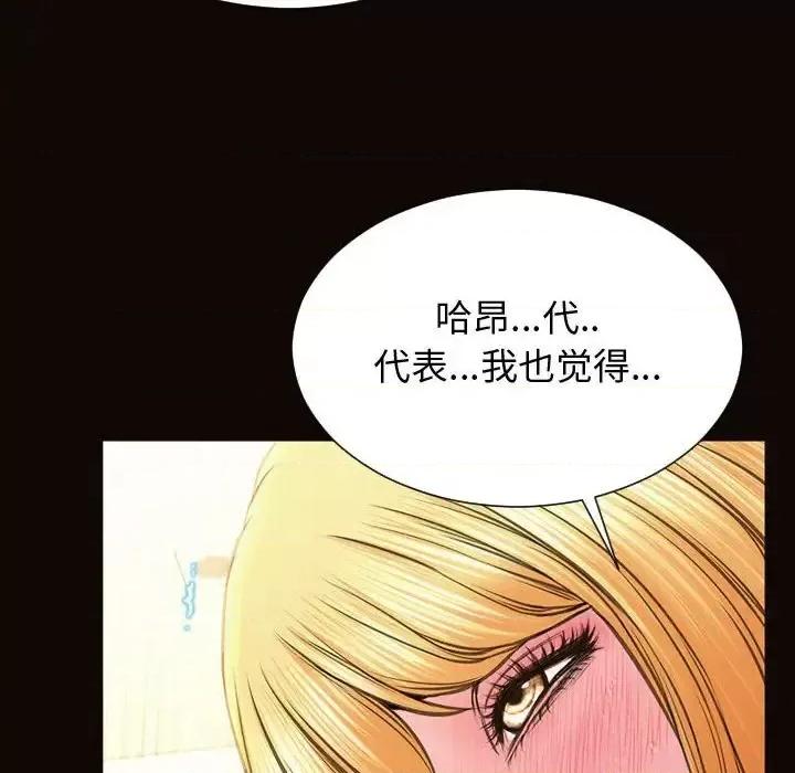 网红出头天 网红吴妍智-第 24 话 第133页