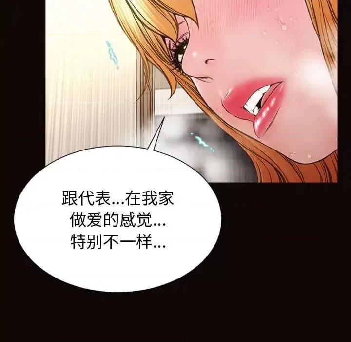 网红出头天 网红吴妍智-第 24 话 第134页
