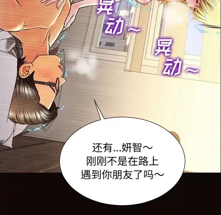 网红出头天 网红吴妍智-第 24 话 第136页
