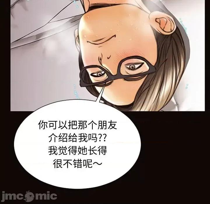 网红出头天 网红吴妍智-第 24 话 第140页
