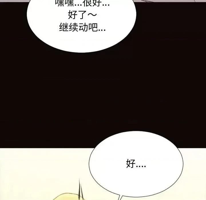 网红出头天 网红吴妍智-第 24 话 第146页