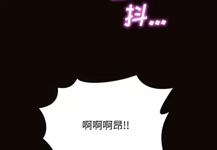 网红出头天 网红吴妍智-第 25 话 第4页