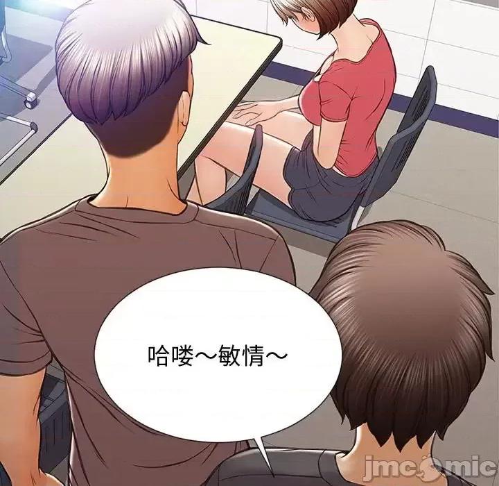 网红出头天 网红吴妍智-第 25 话 第20页