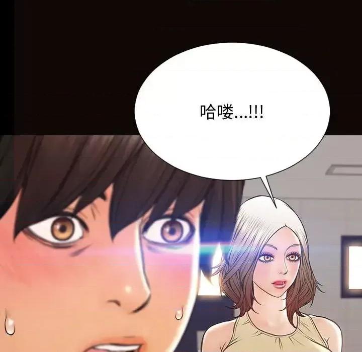 网红出头天 网红吴妍智-第 25 话 第32页