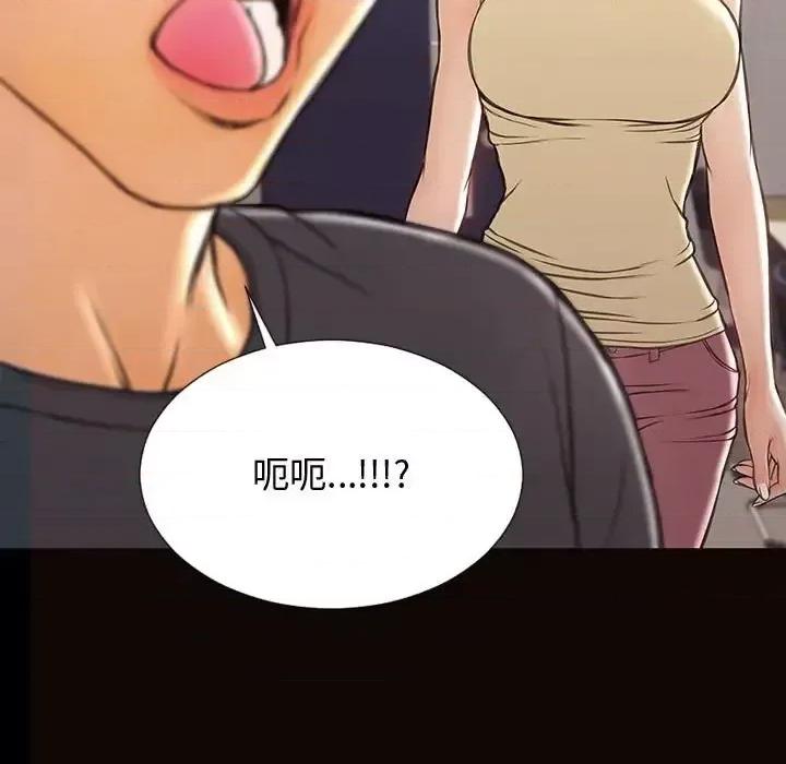 网红出头天 网红吴妍智-第 25 话 第33页