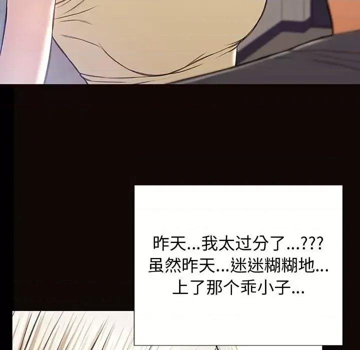 网红出头天 网红吴妍智-第 25 话 第37页